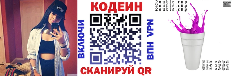 Кодеиновый сироп Lean напиток Lean (лин) Высоковск
