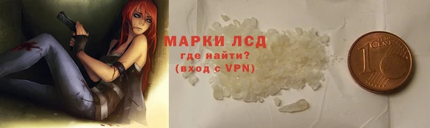 марки lsd Белоозёрский