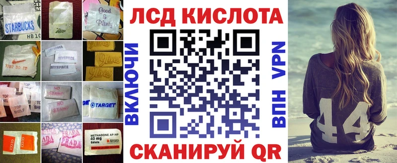 ЛСД экстази кислота  Высоковск 