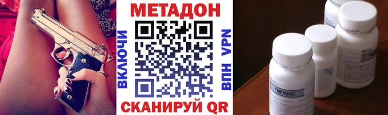 наркота  Высоковск  Метадон кристалл 